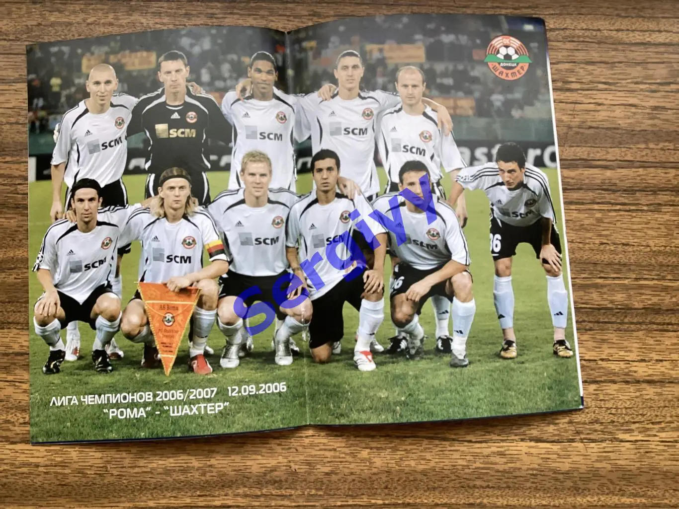 Шахтар Донецьк - Олімпіакос Греція 2006 1