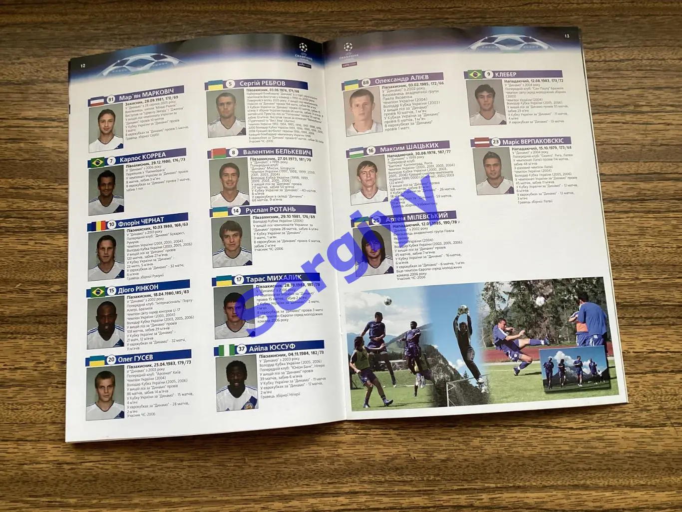 Динамо Київ - Реал Мадрид Іспанія 2006 4