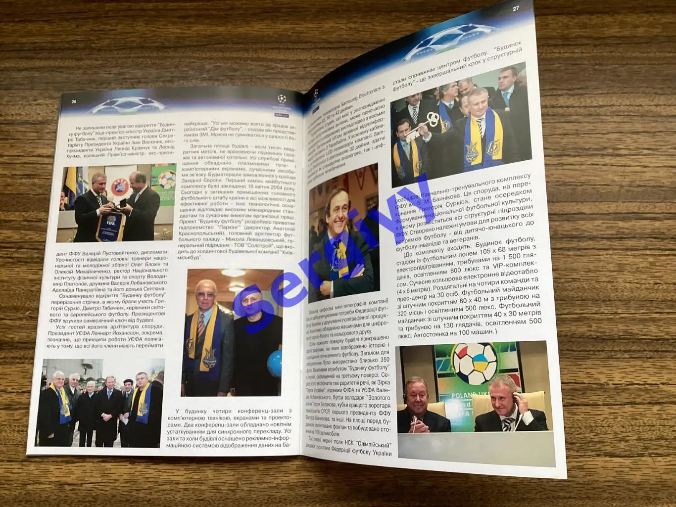 Динамо Київ - Реал Мадрид Іспанія 2006 7