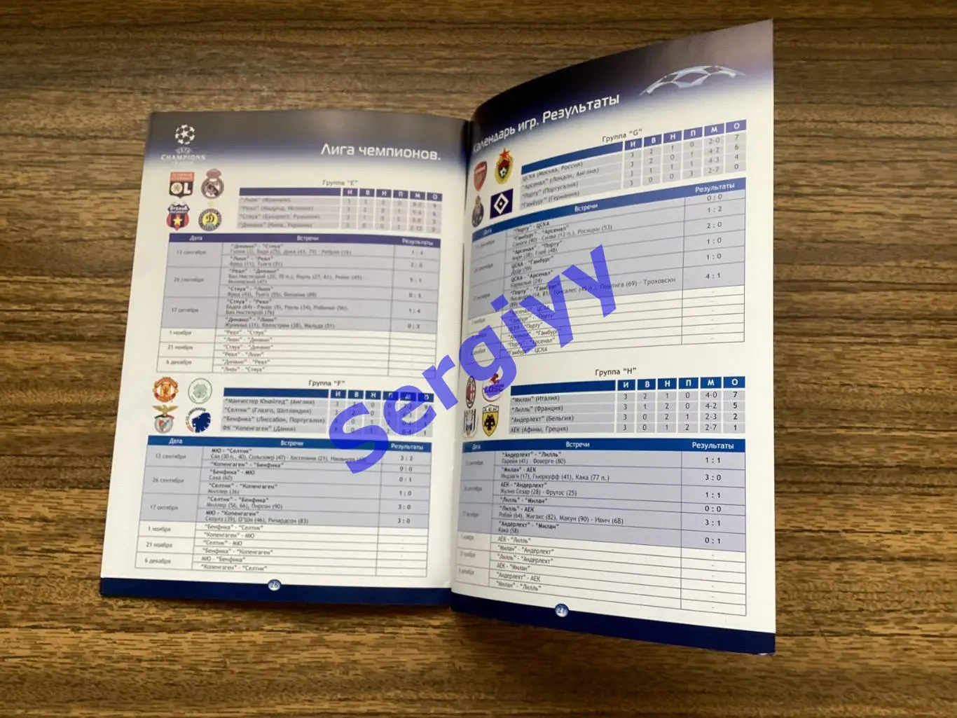 Шахтар Донецьк - Валенсія Іспанія 2006 7