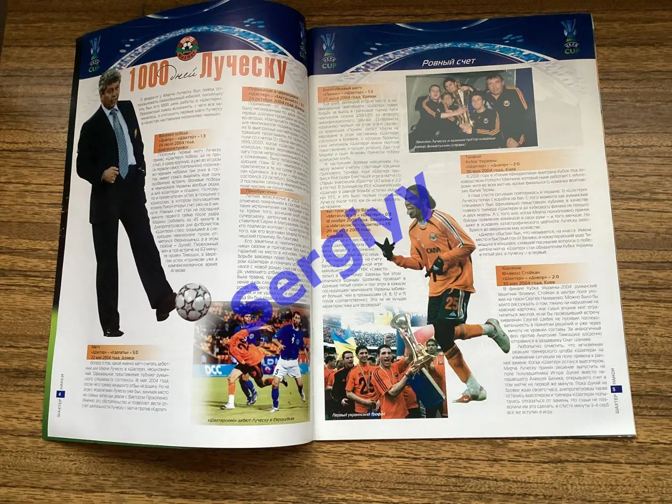 Шахтар Донецьк - Нансі Франція 2007 1