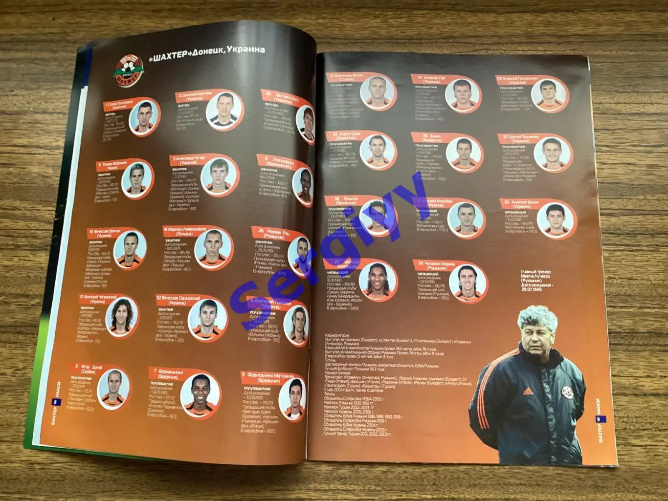 Шахтар Донецьк - Нансі Франція 2007 3