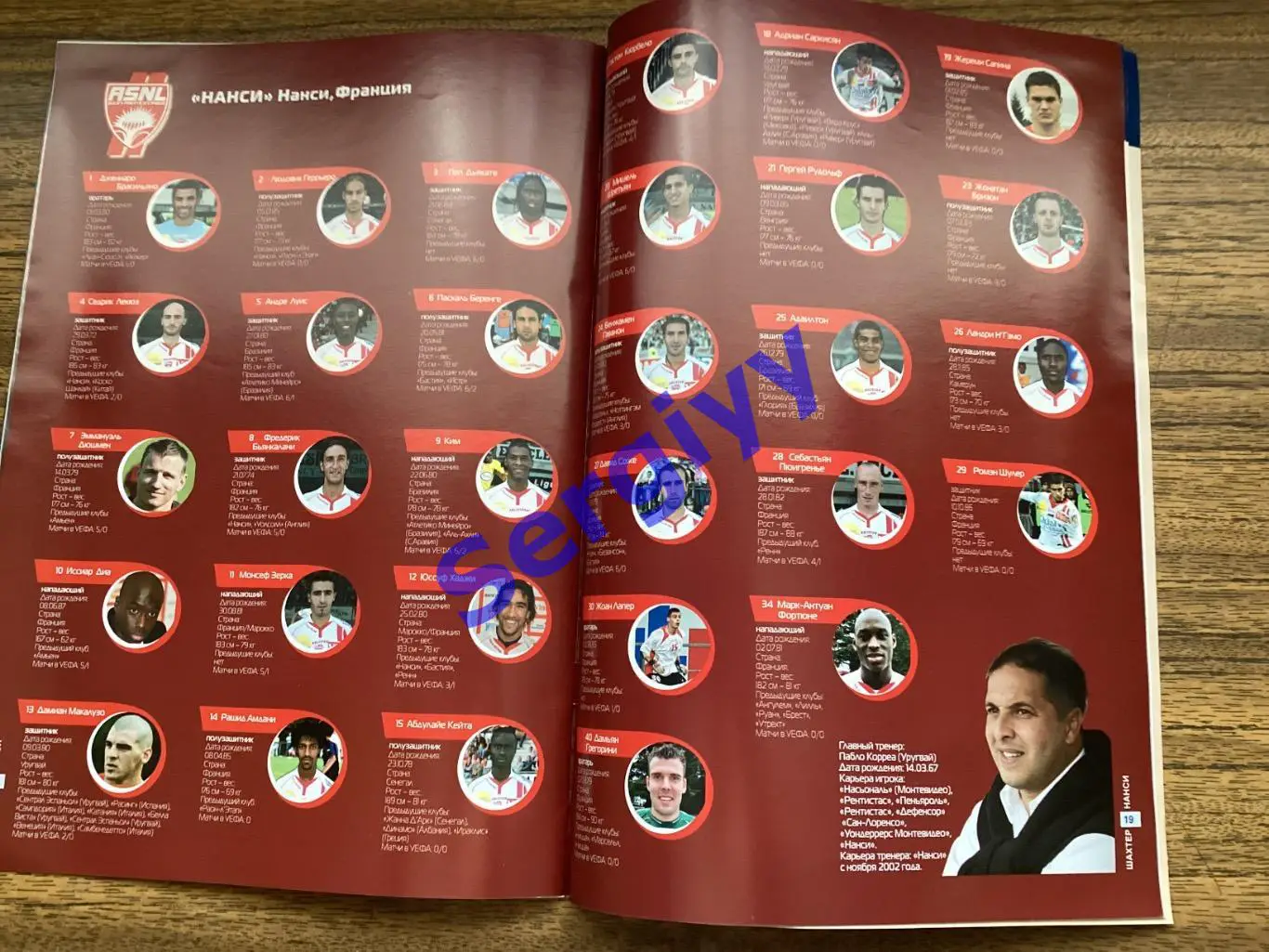 Шахтар Донецьк - Нансі Франція 2007 5