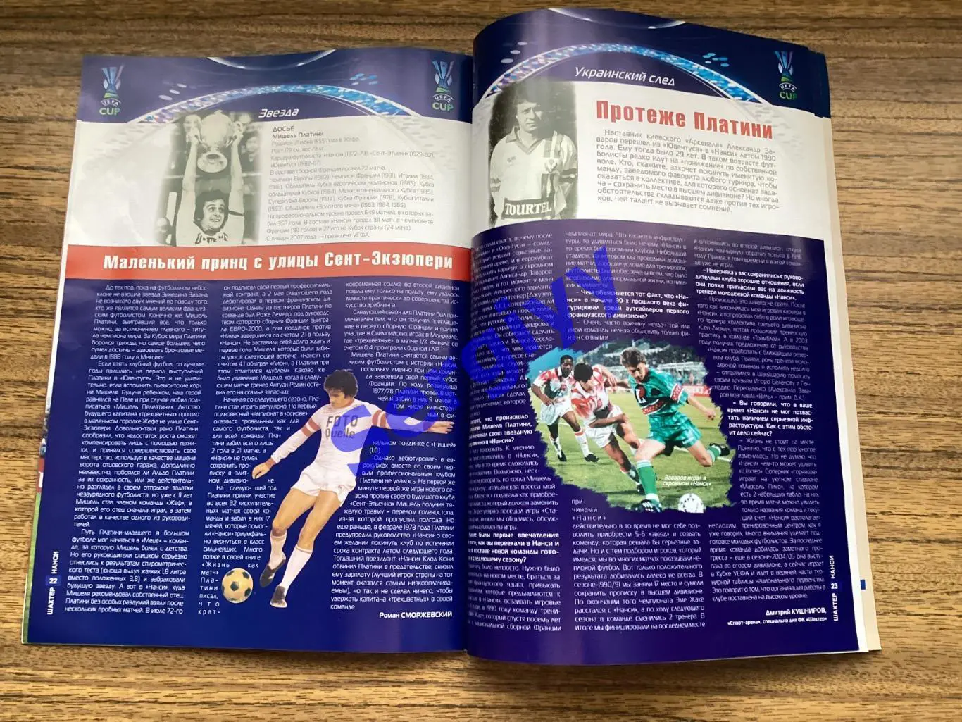 Шахтар Донецьк - Нансі Франція 2007 7