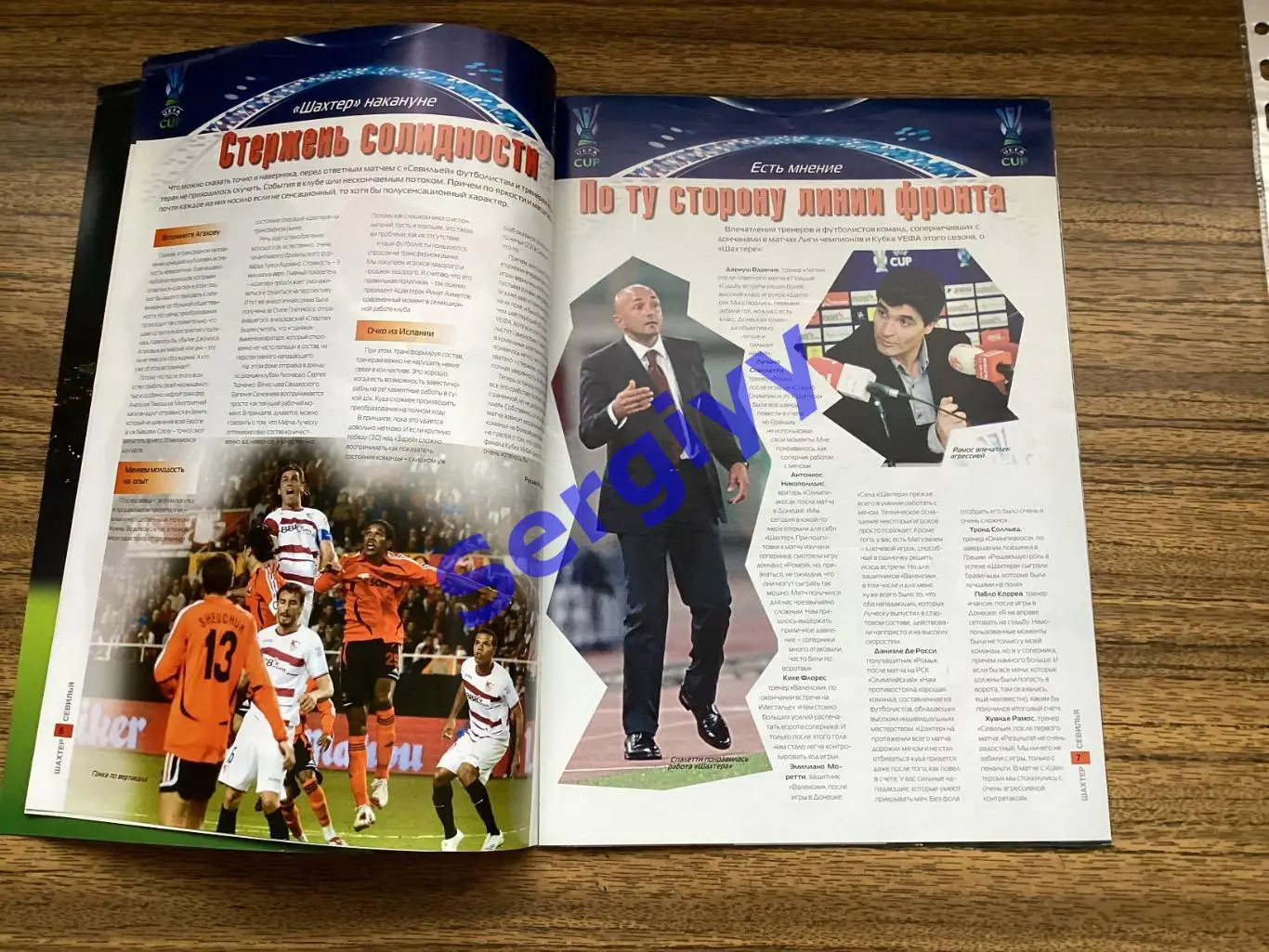 Шахтар Донецьк - Севілья Іспанія 2007 3