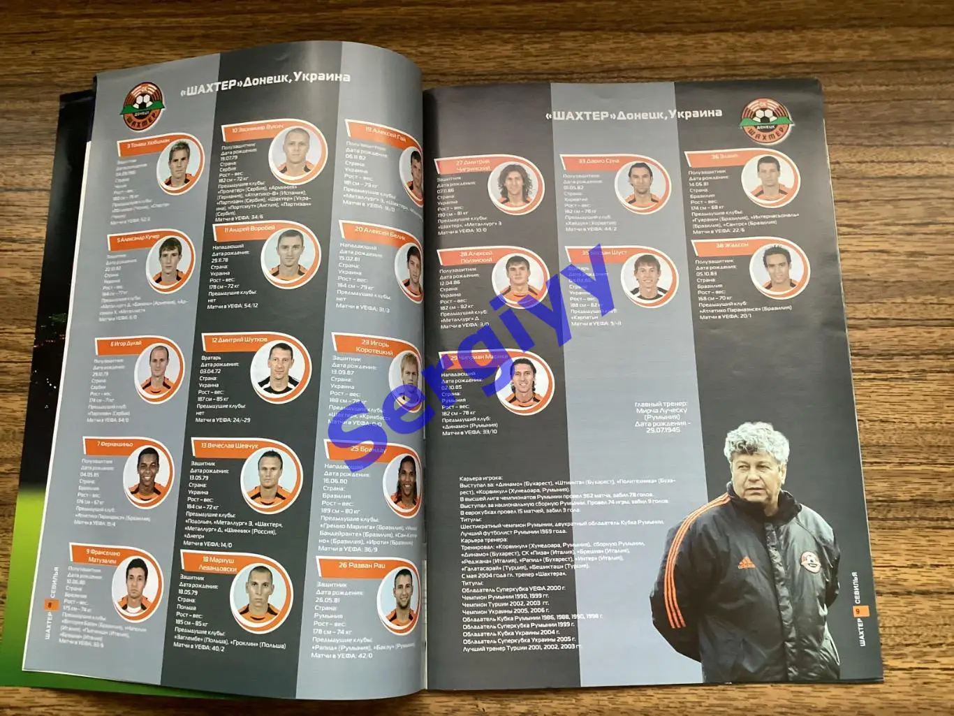 Шахтар Донецьк - Севілья Іспанія 2007 4