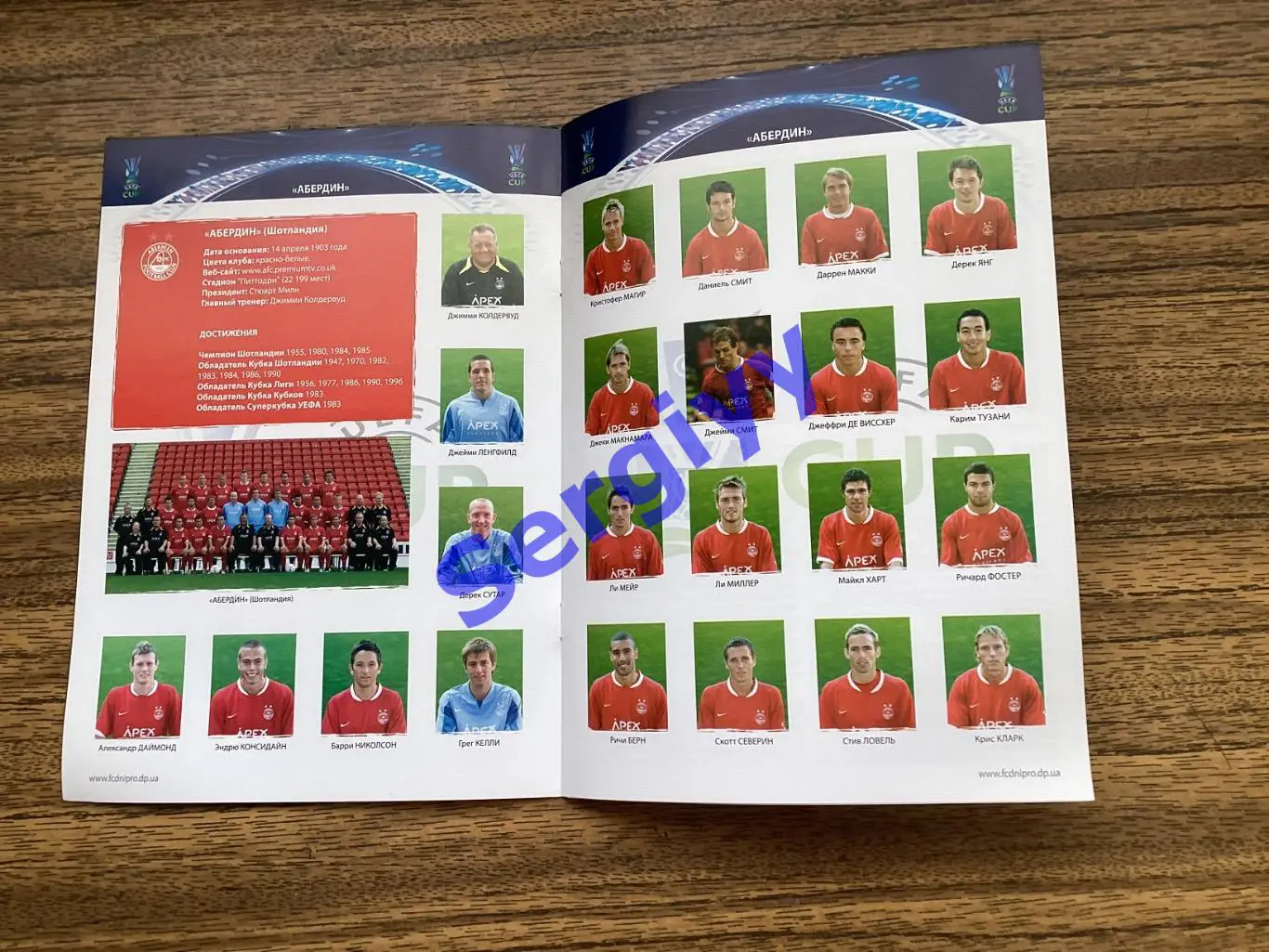 Дніпро Дніпропетровськ - Абердін Шотландія 2007 2