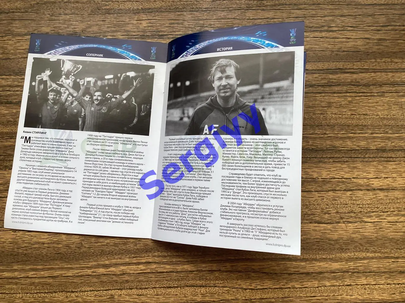 Дніпро Дніпропетровськ - Абердін Шотландія 2007 3