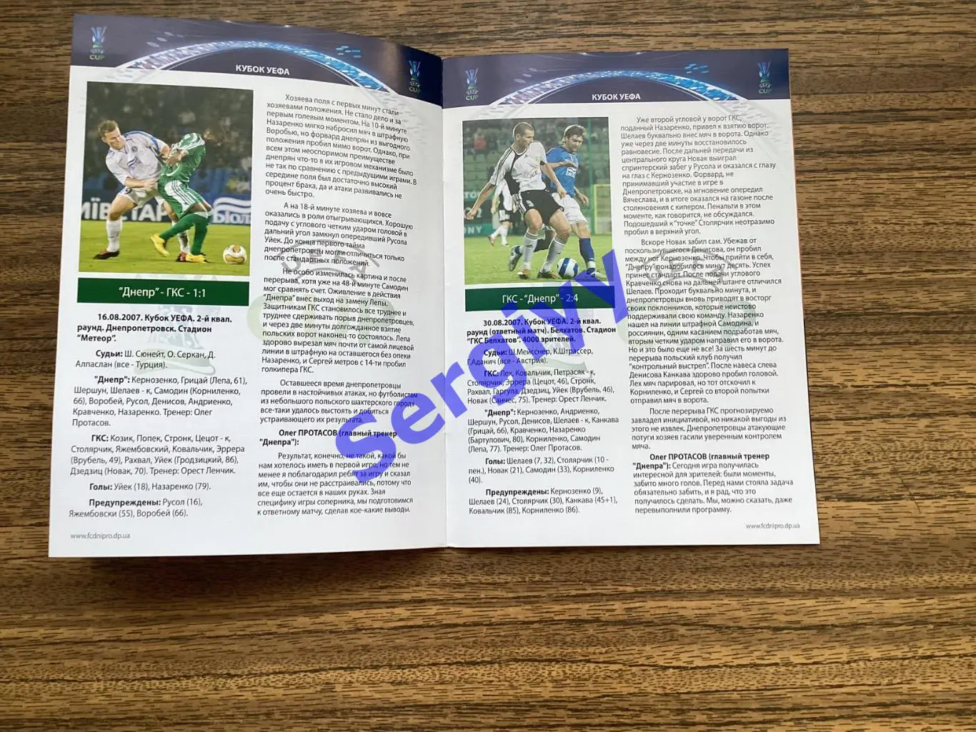 Дніпро Дніпропетровськ - Абердін Шотландія 2007 4