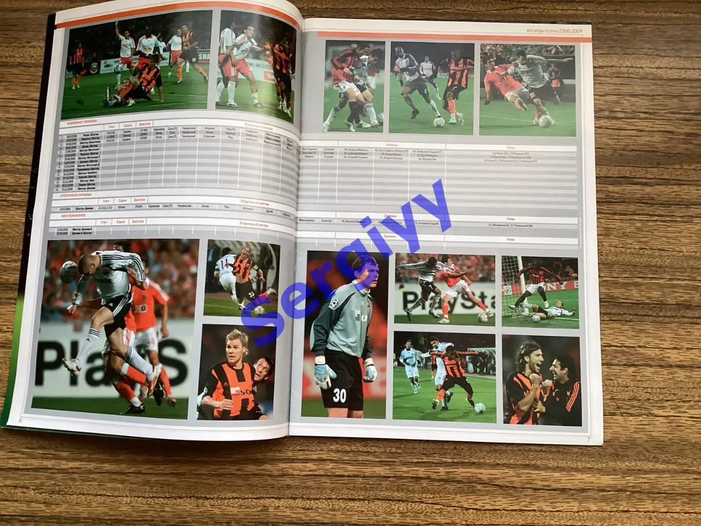 Шахтар Донецьк - Динамо Загреб Хорватія 2008 1