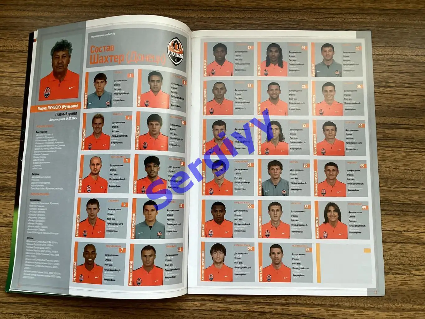 Шахтар Донецьк - Динамо Загреб Хорватія 2008 2