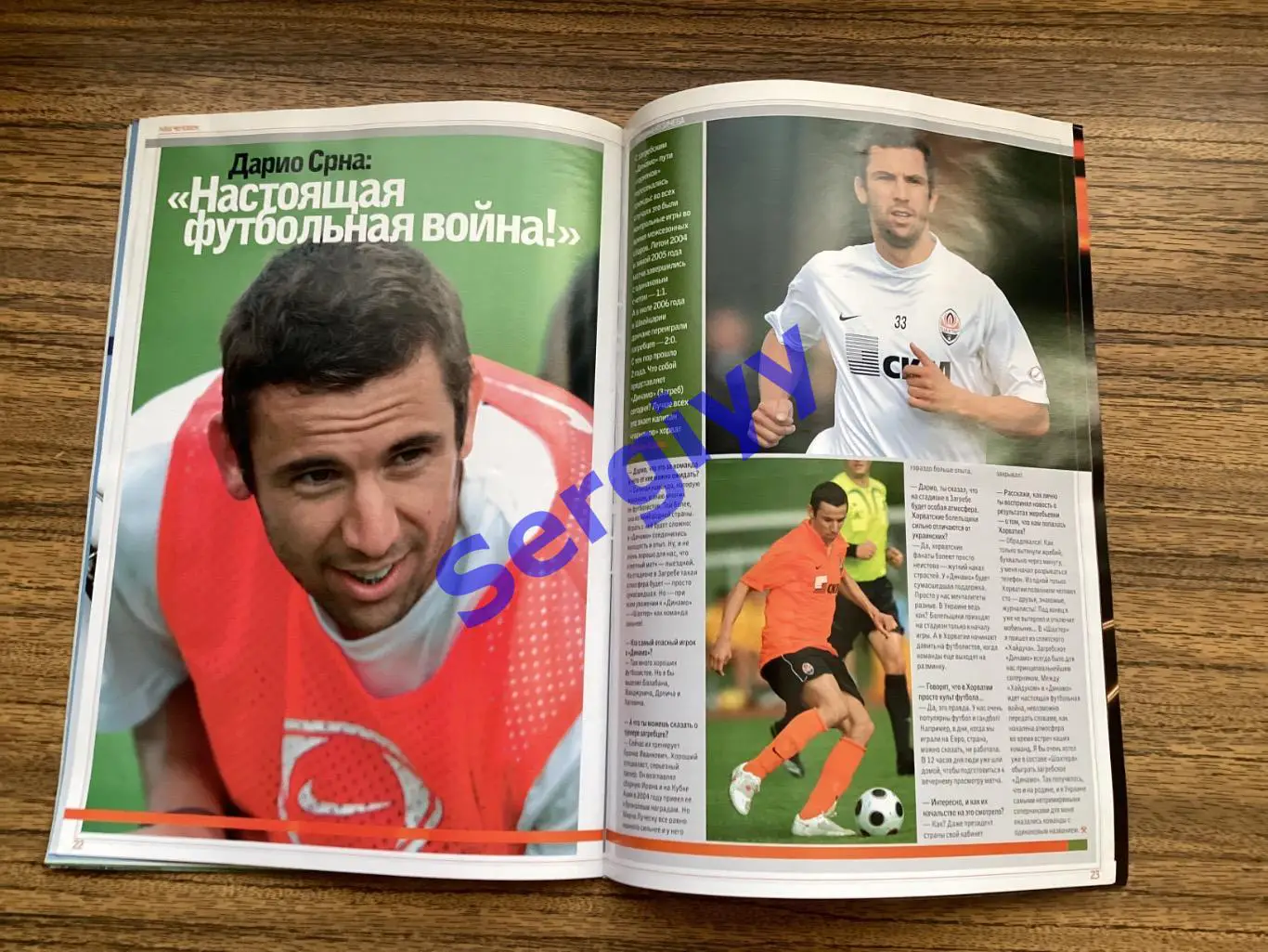 Шахтар Донецьк - Динамо Загреб Хорватія 2008 6