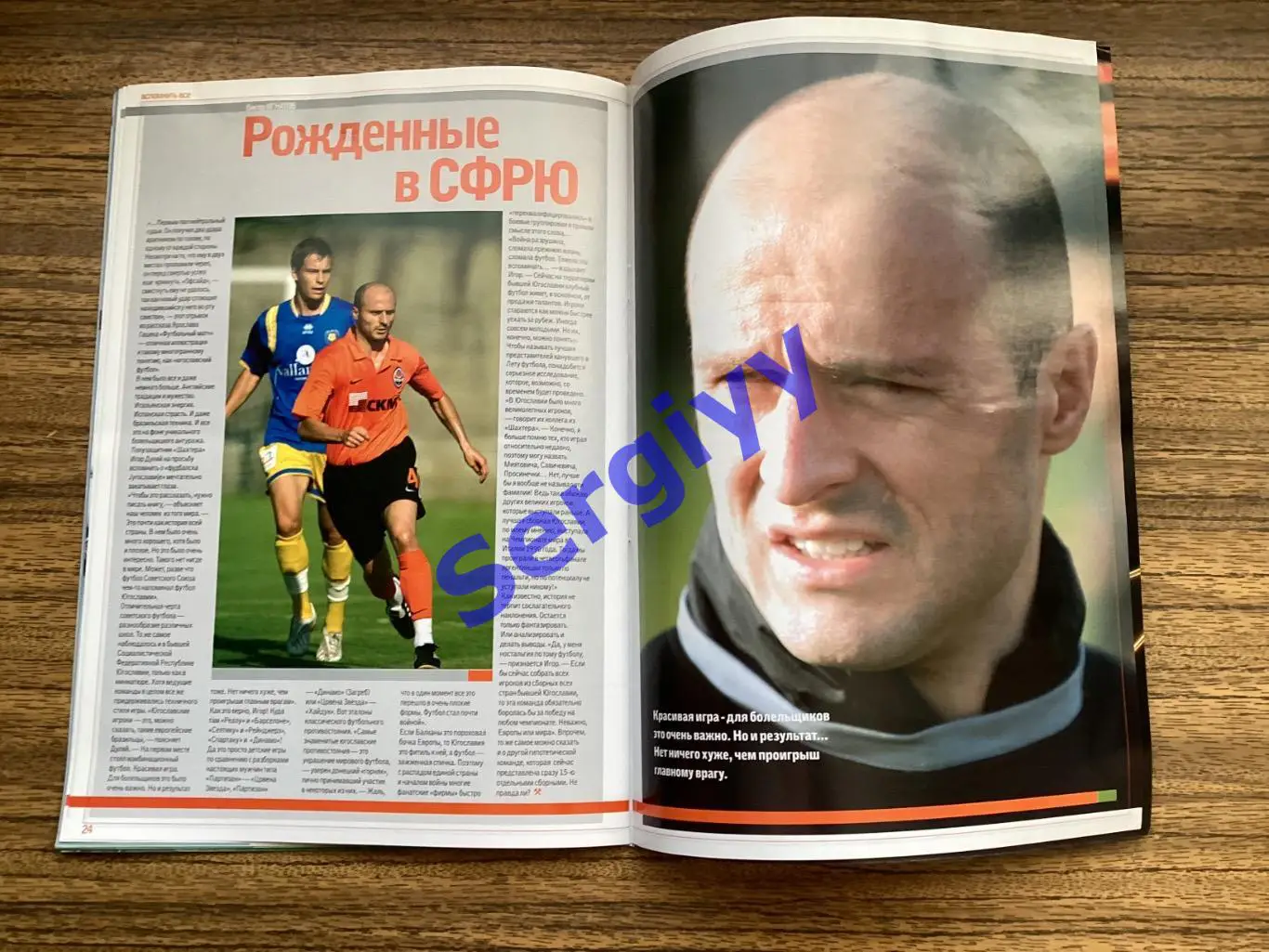 Шахтар Донецьк - Динамо Загреб Хорватія 2008 7