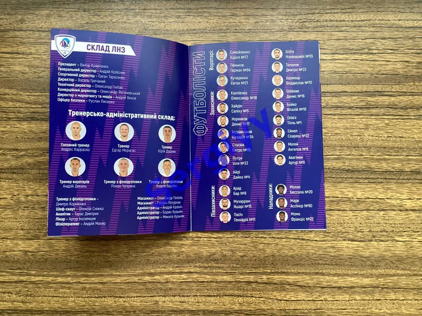 ЛНЗ Черкаси - Карпати Львів 26.08.2025 2