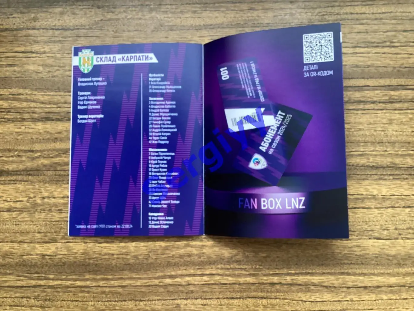 ЛНЗ Черкаси - Карпати Львів 26.08.2025 5
