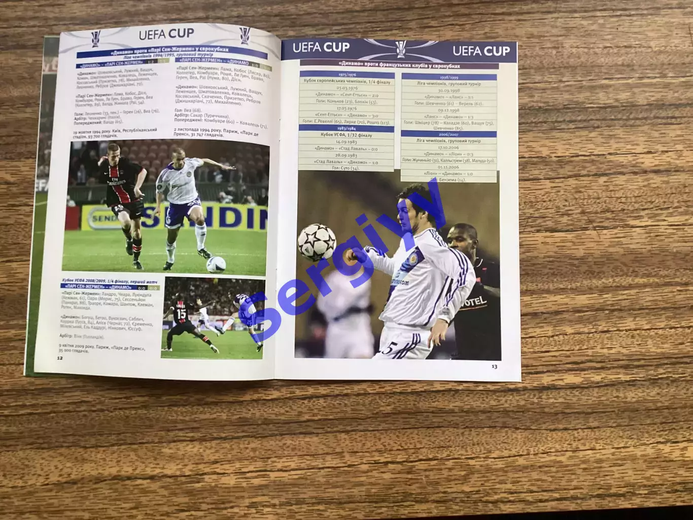 Динамо Київ - ПСЖ Париж Франція 2009 5