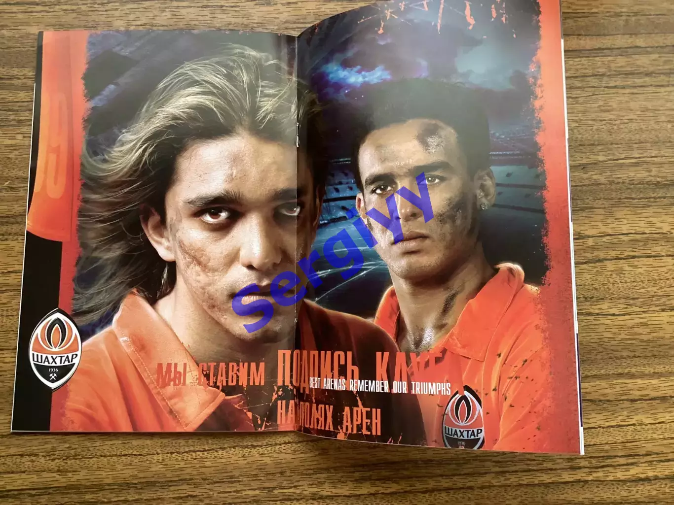 Шахтар Донецьк - Олімпік Марсель Франція 2009 4