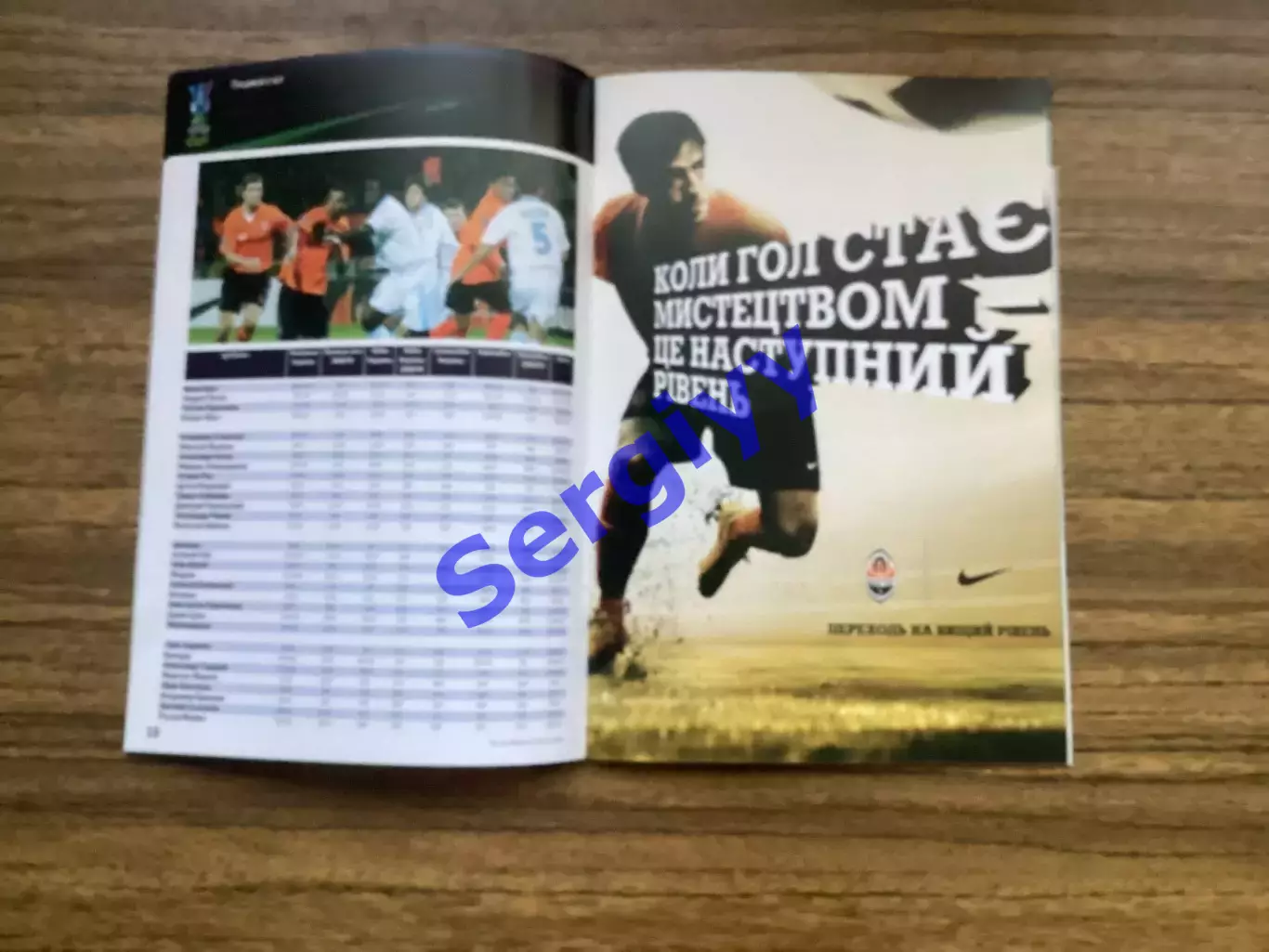 Шахтар Донецьк - Динамо Київ 2009 ЕК 2