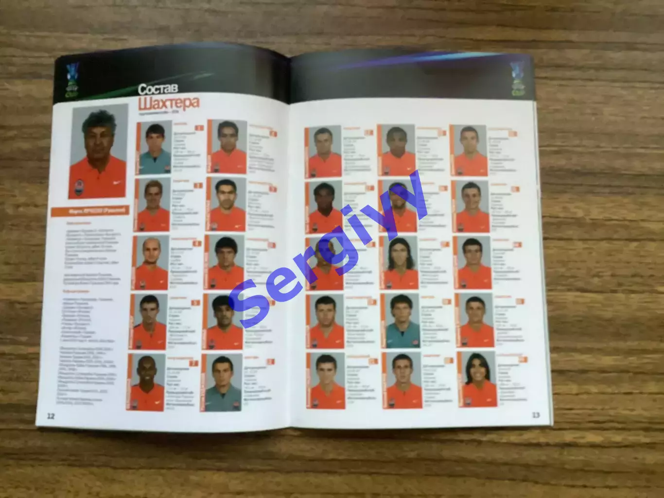 Шахтар Донецьк - Динамо Київ 2009 ЕК 3