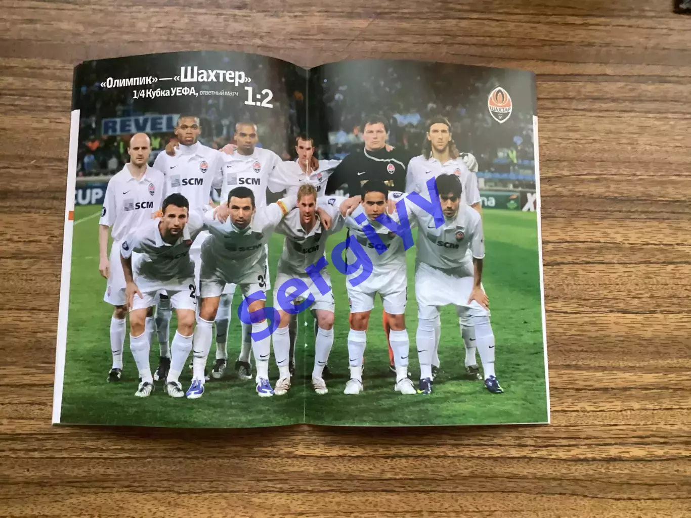 Шахтар Донецьк - Динамо Київ 2009 ЕК 4