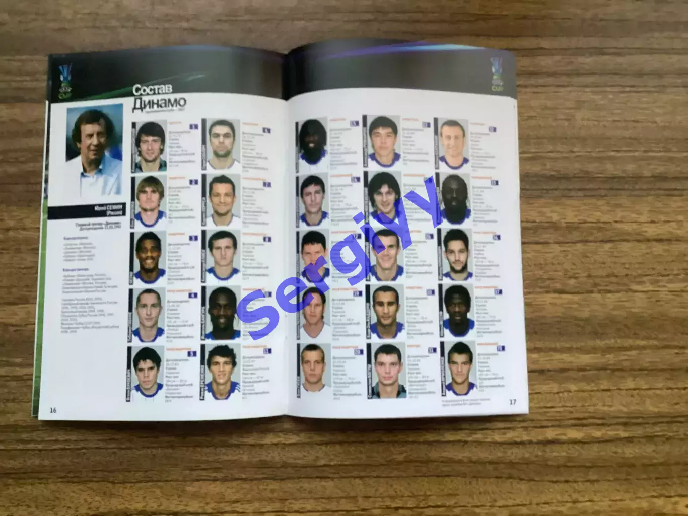 Шахтар Донецьк - Динамо Київ 2009 ЕК 5