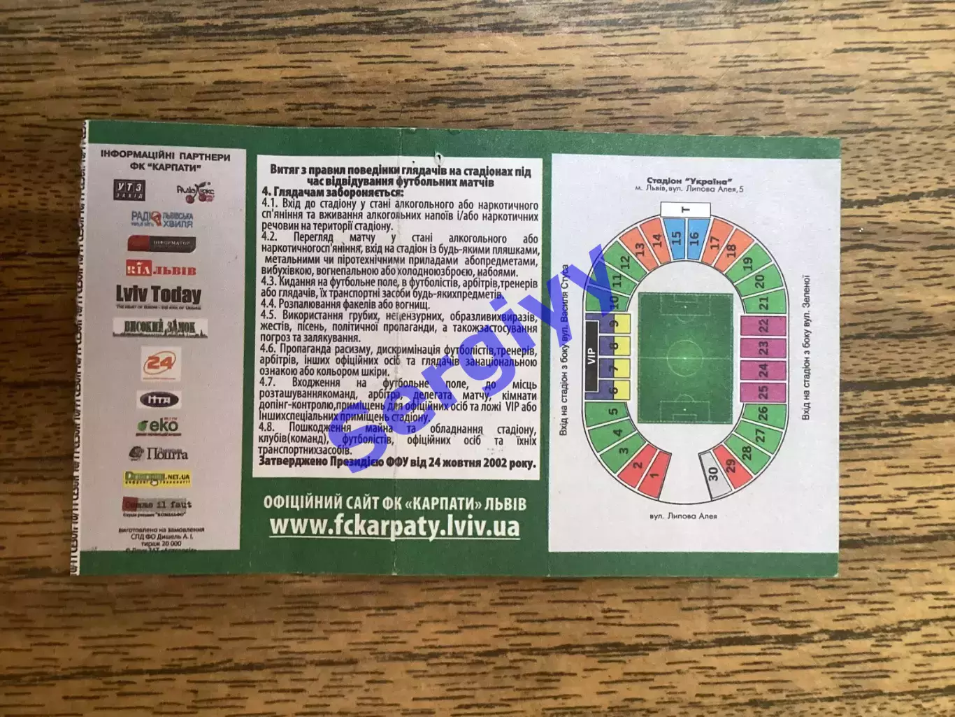 Карпати Львів - ПФК Севастополь 22.08.2010 1