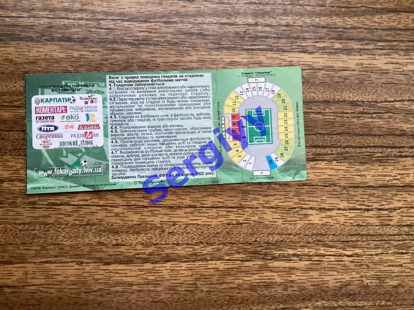 Карпати Львів - Чорноморець 11.05.2008 1