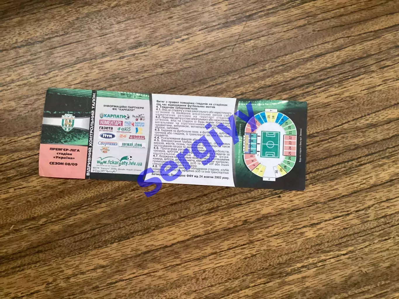 Карпати Львів - Іллічівець Маріуполь 9.08.2008 1