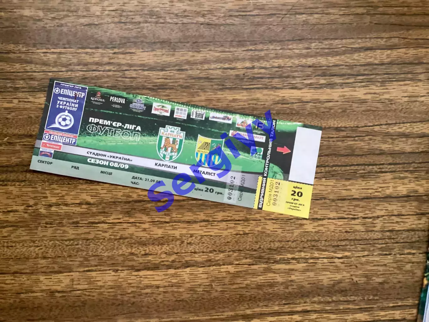 Карпати Львів - Металіст Харків 21.09.2008