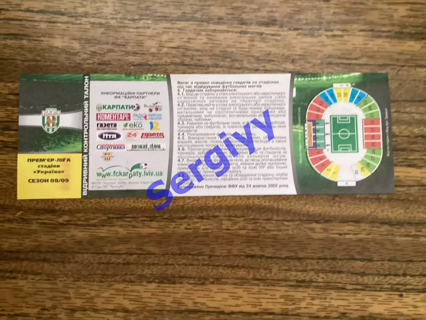 Карпати Львів - Металіст Харків 21.09.2008 1