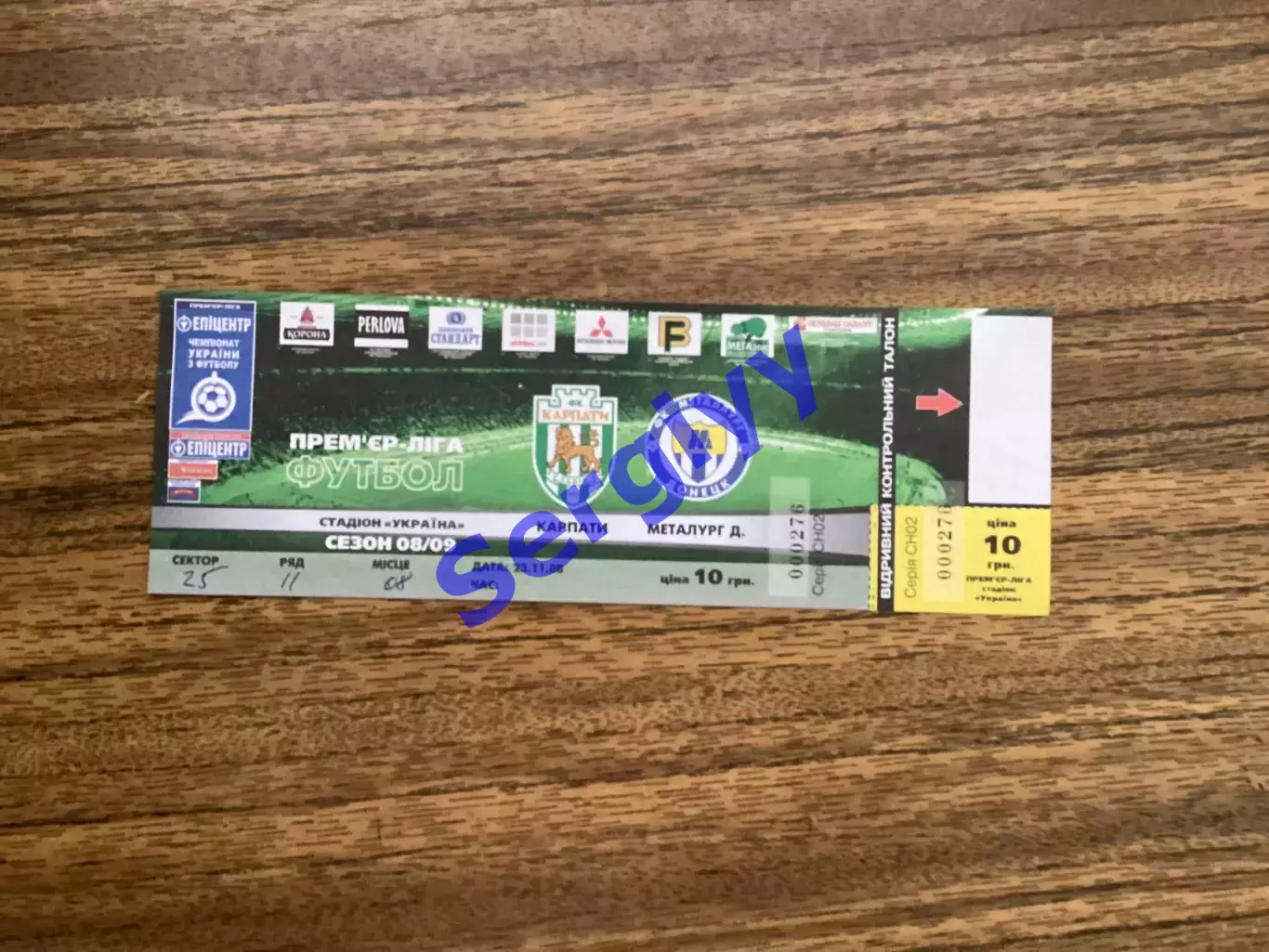 Карпати Львів - Металург Донецьк 23.11.2008