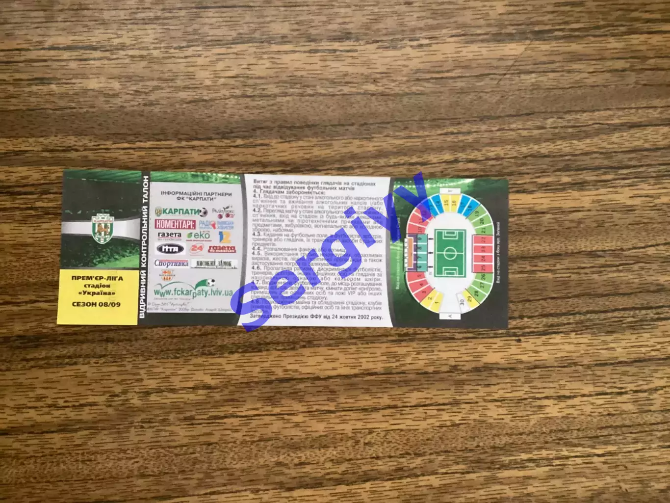 Карпати Львів - Металург Донецьк 23.11.2008 1