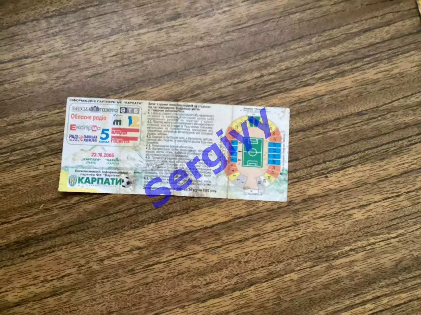 Карпати Львів - ФК Харків Харків 22.10.2006 1