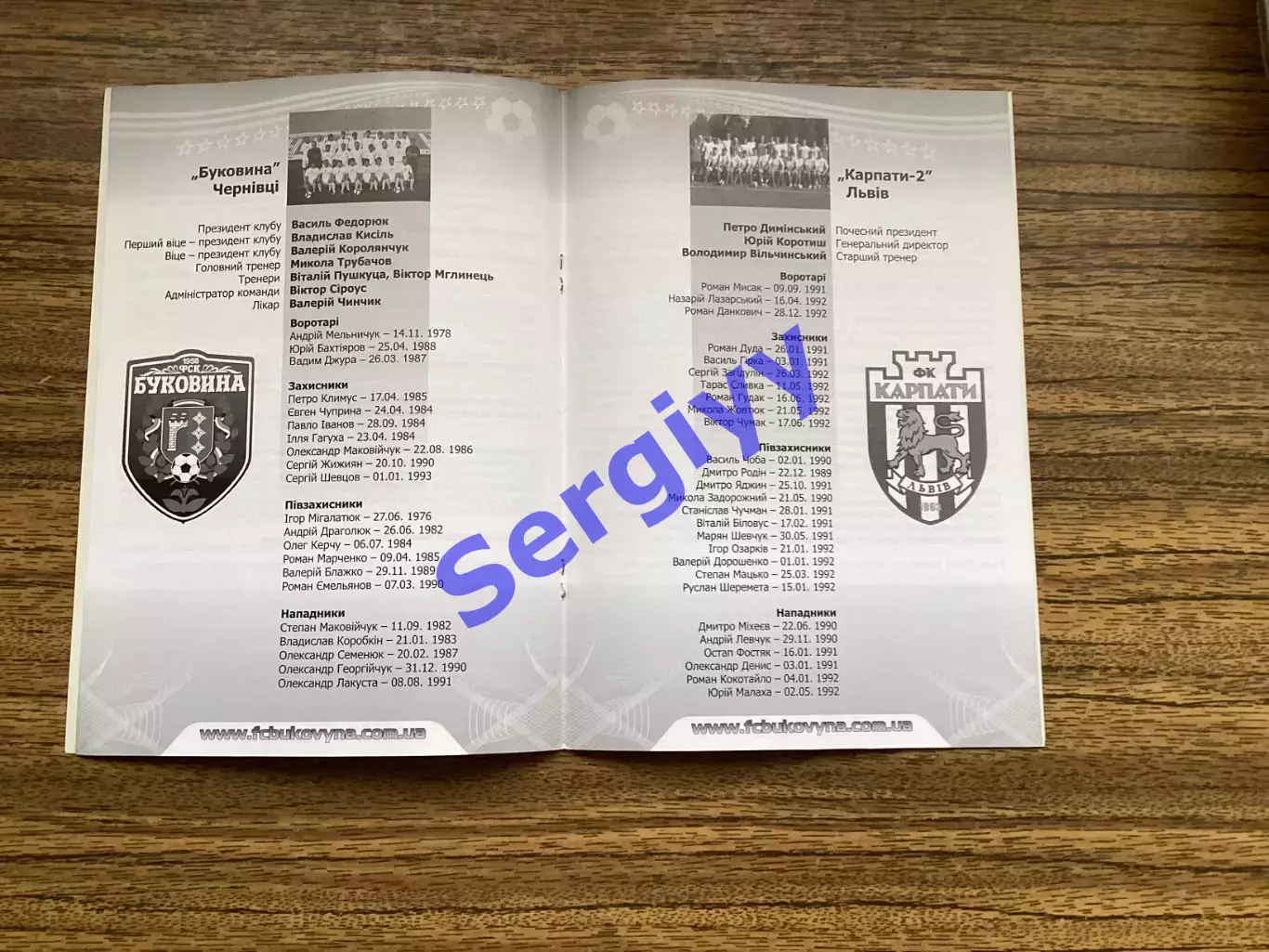 Буковина Чернівці - Карпати-2 Львів 29.08.2009 1