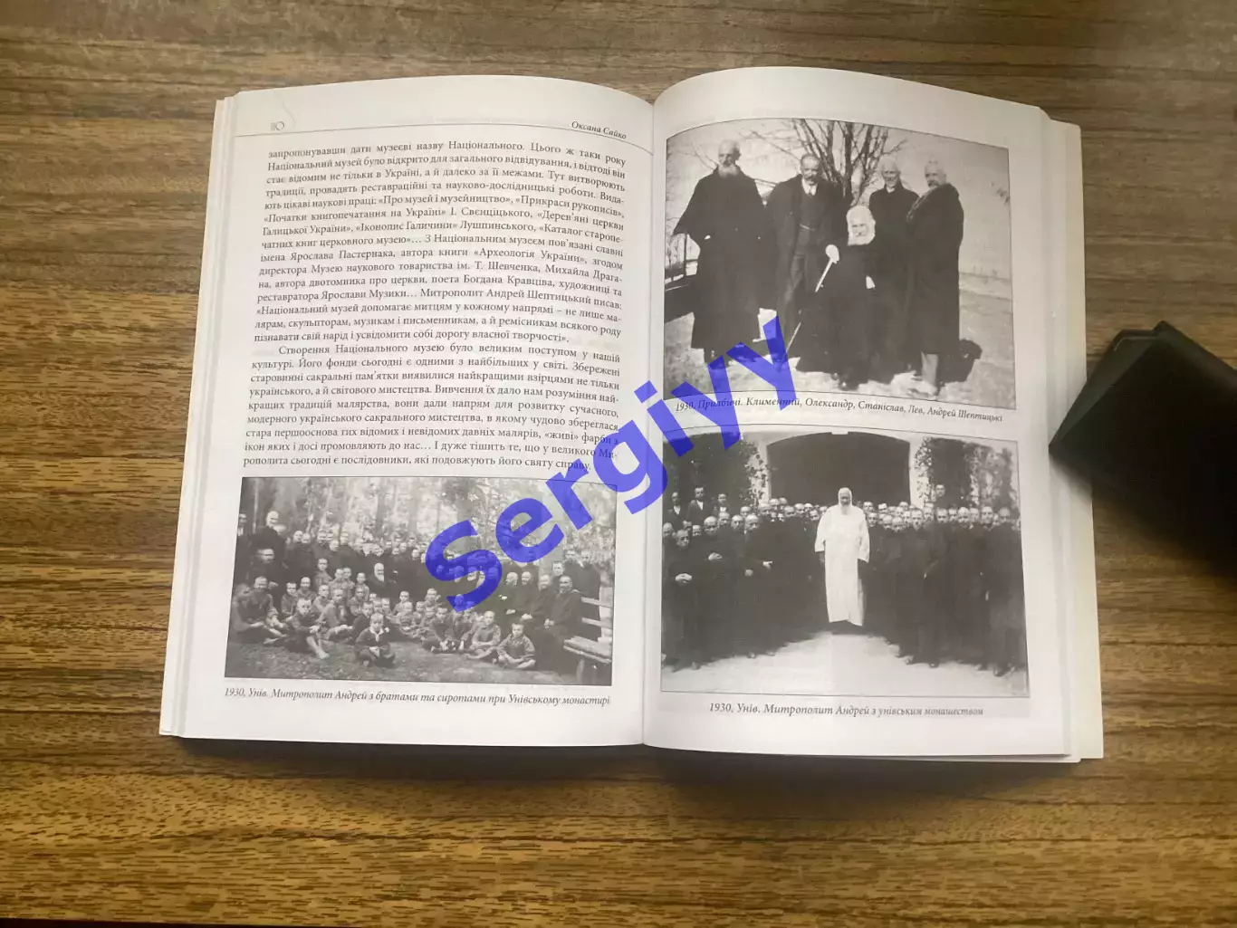 «Найдорожчий таточко»- дітям про митрополита Андрея Шептицького.Львів 7