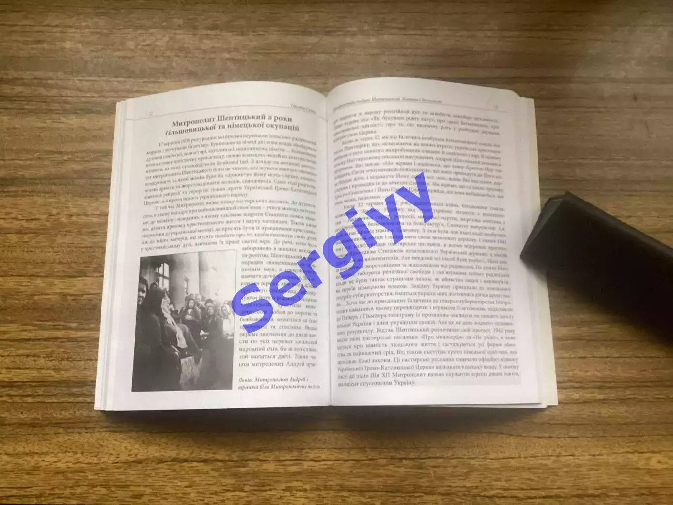 «Найдорожчий таточко»- дітям про митрополита Андрея Шептицького.Львів 2