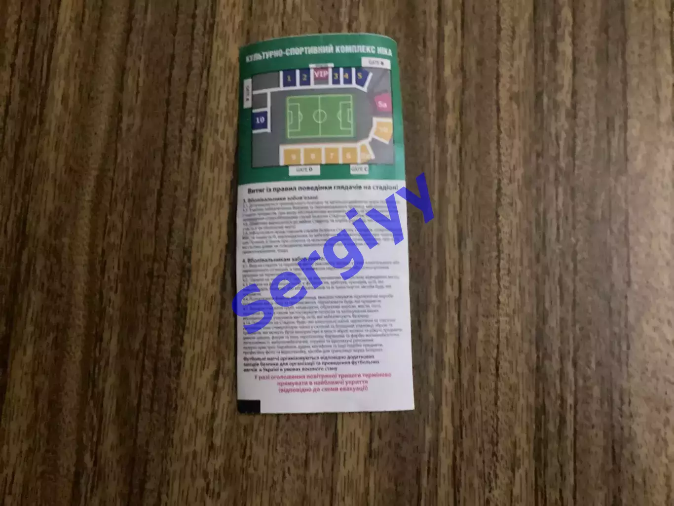 ФК Олександрія -Карпати Львів 4.10.2025 1