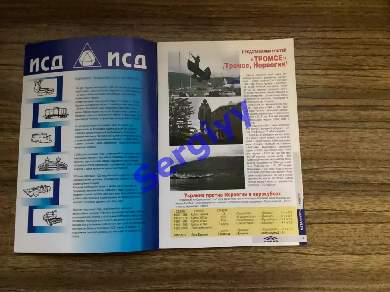 Металург Донецьк - Тромсе Норвегія 2012 2