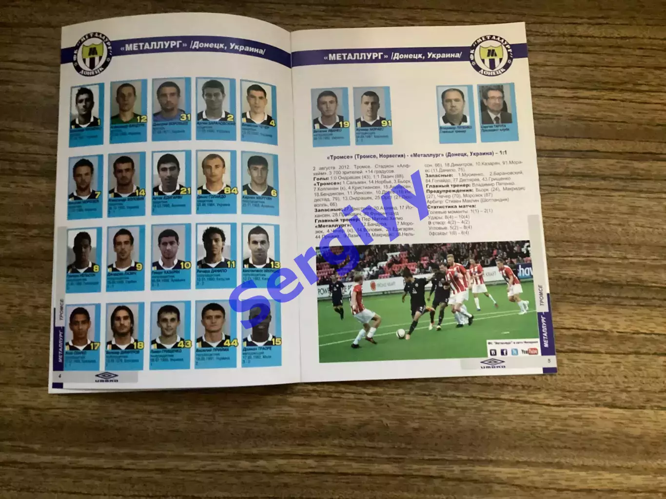 Металург Донецьк - Тромсе Норвегія 2012 3