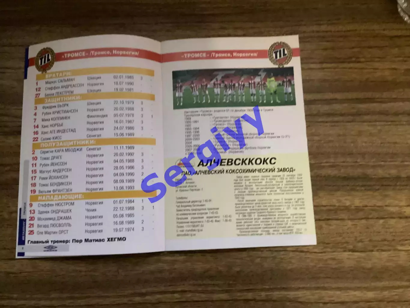 Металург Донецьк - Тромсе Норвегія 2012 4