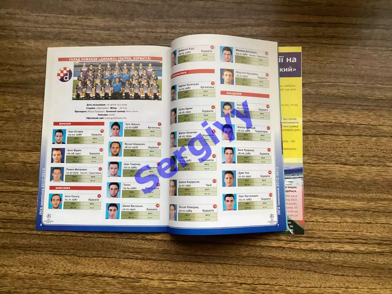 Динамо Київ - Динамо Загреб Хорватія 2012 2