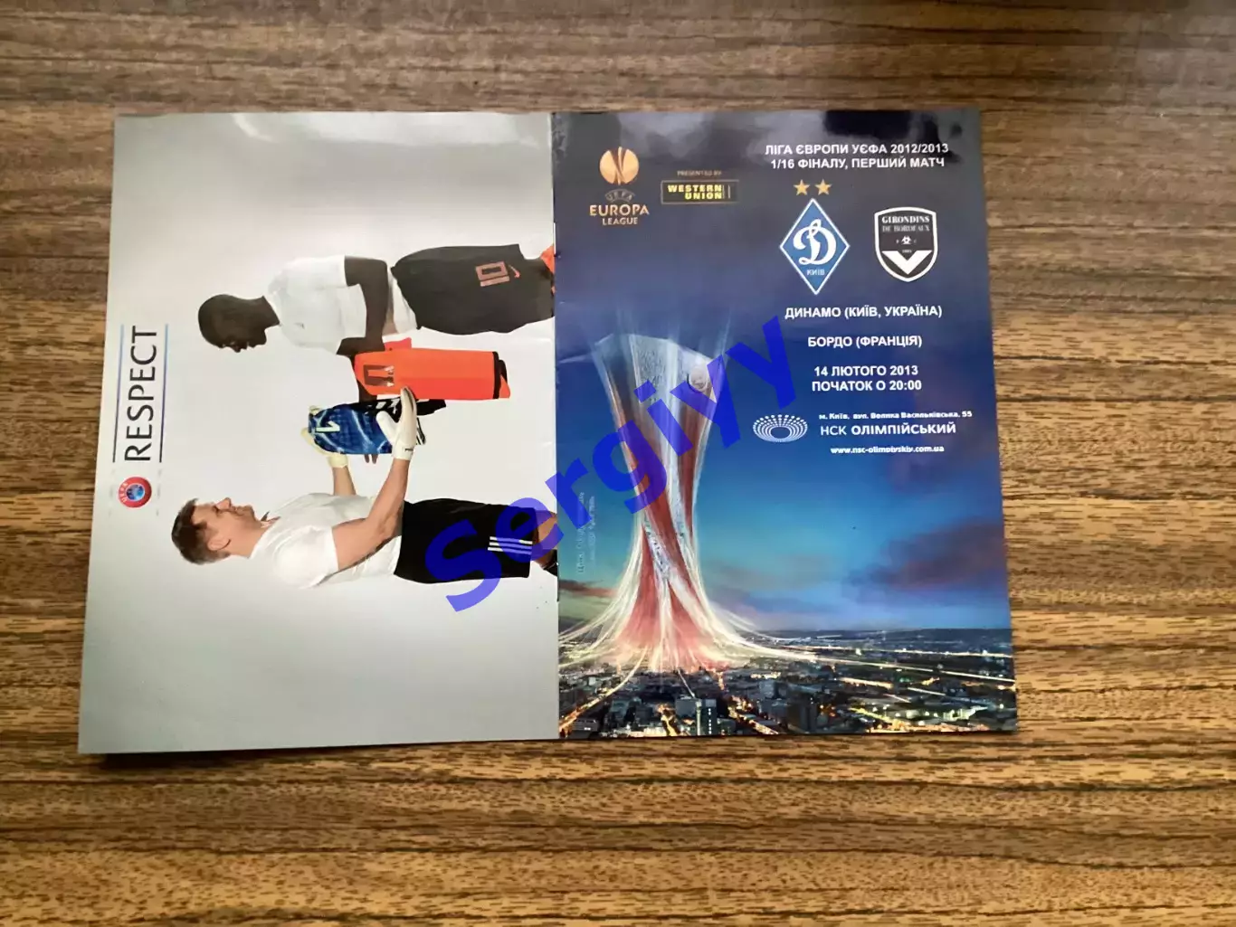 Динамо Київ - Бордо Франція 2013