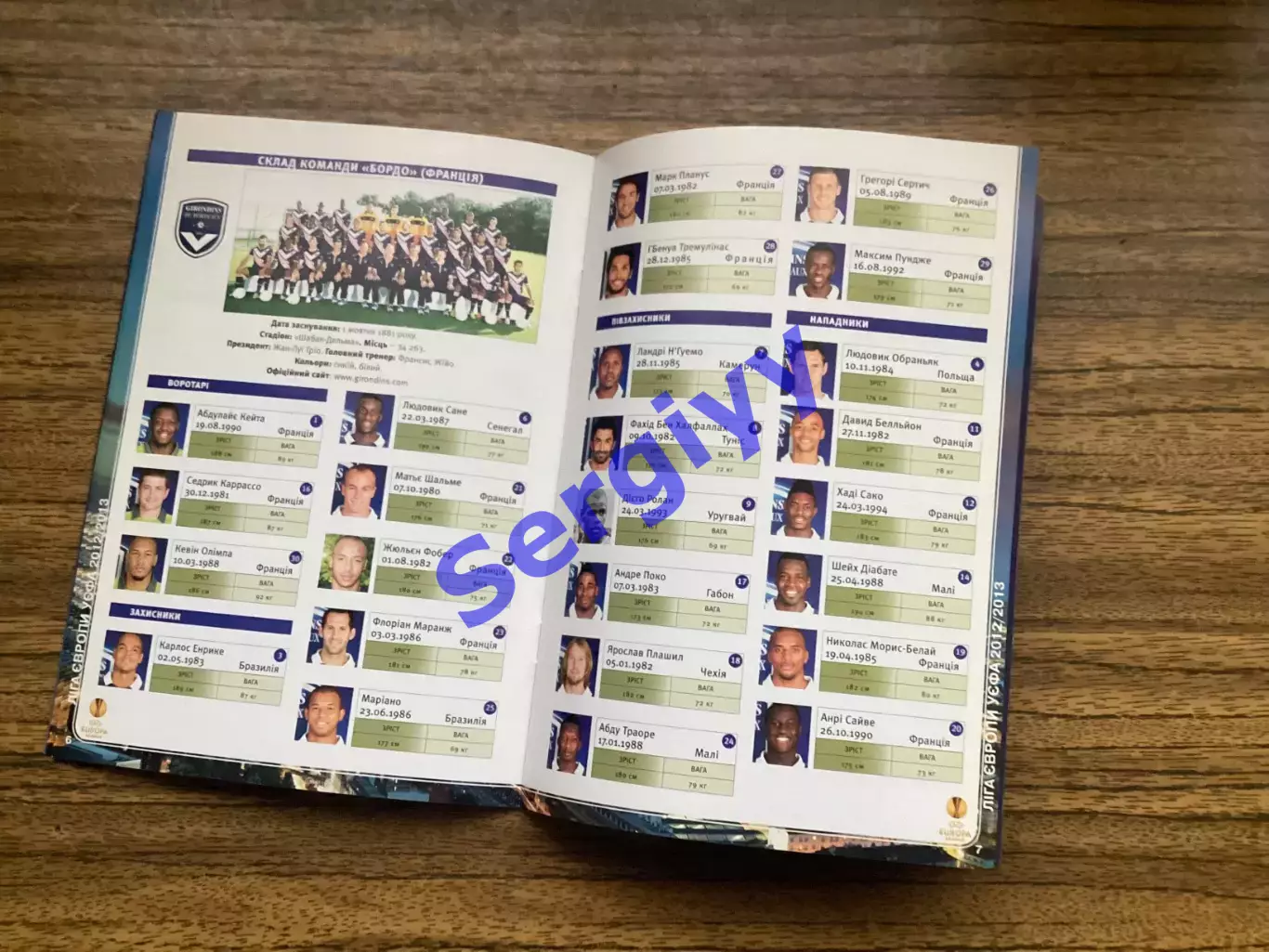 Динамо Київ - Бордо Франція 2013 3