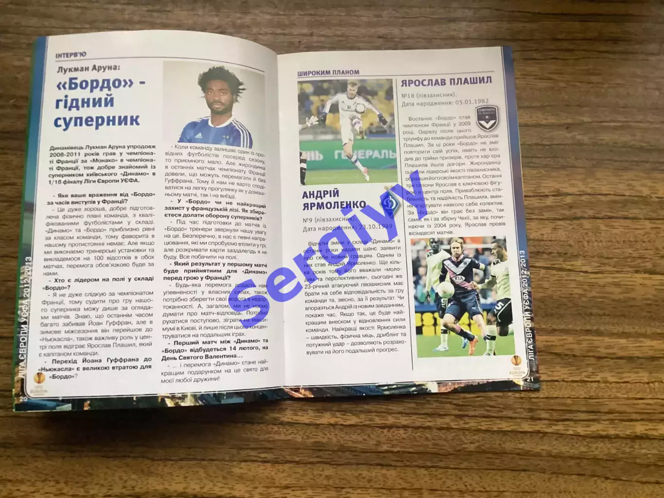 Динамо Київ - Бордо Франція 2013 4