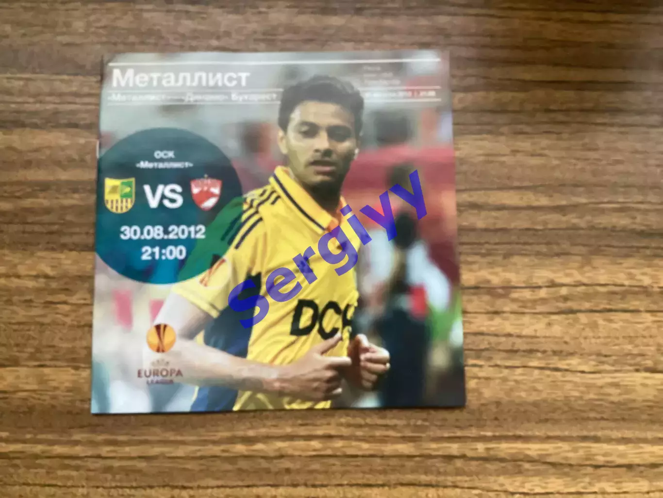 Металіст Харків - Динамо Бухарест Румунія 2012