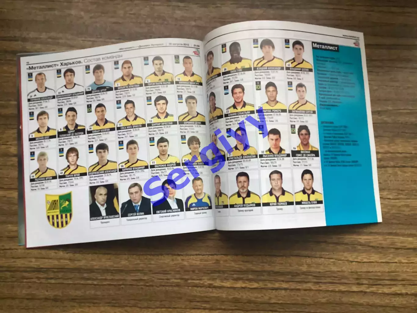 Металіст Харків - Динамо Бухарест Румунія 2012 3