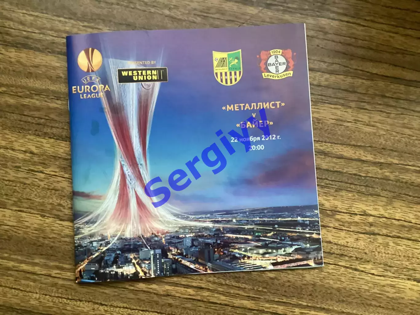 Металіст Харків - Байер Німеччина 2012