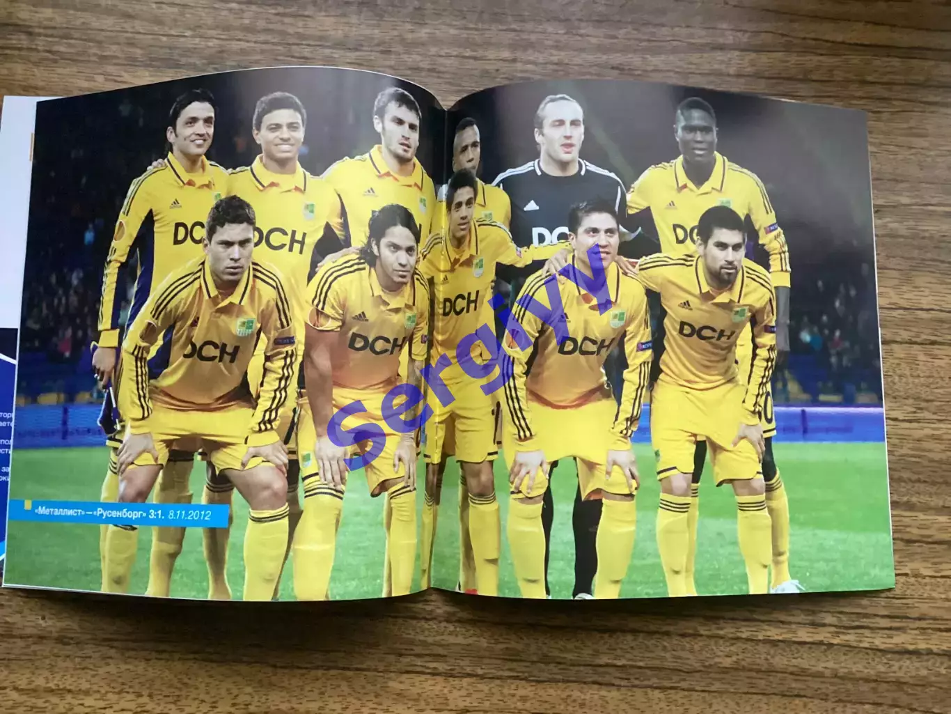 Металіст Харків - Байер Німеччина 2012 1