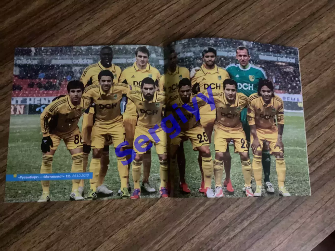 Металіст Харків - Русенборг Норвегія 2012 1