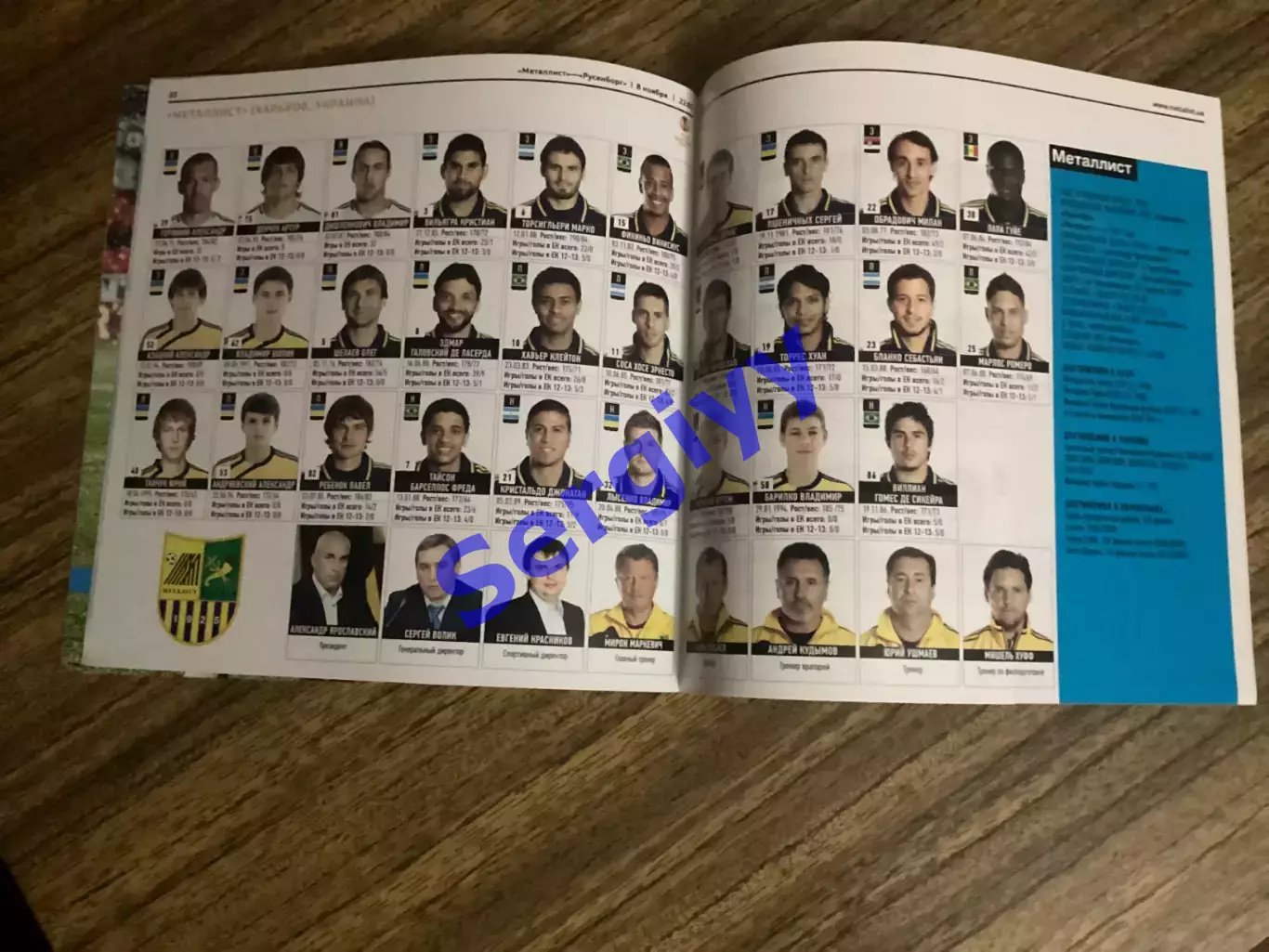 Металіст Харків - Русенборг Норвегія 2012 3